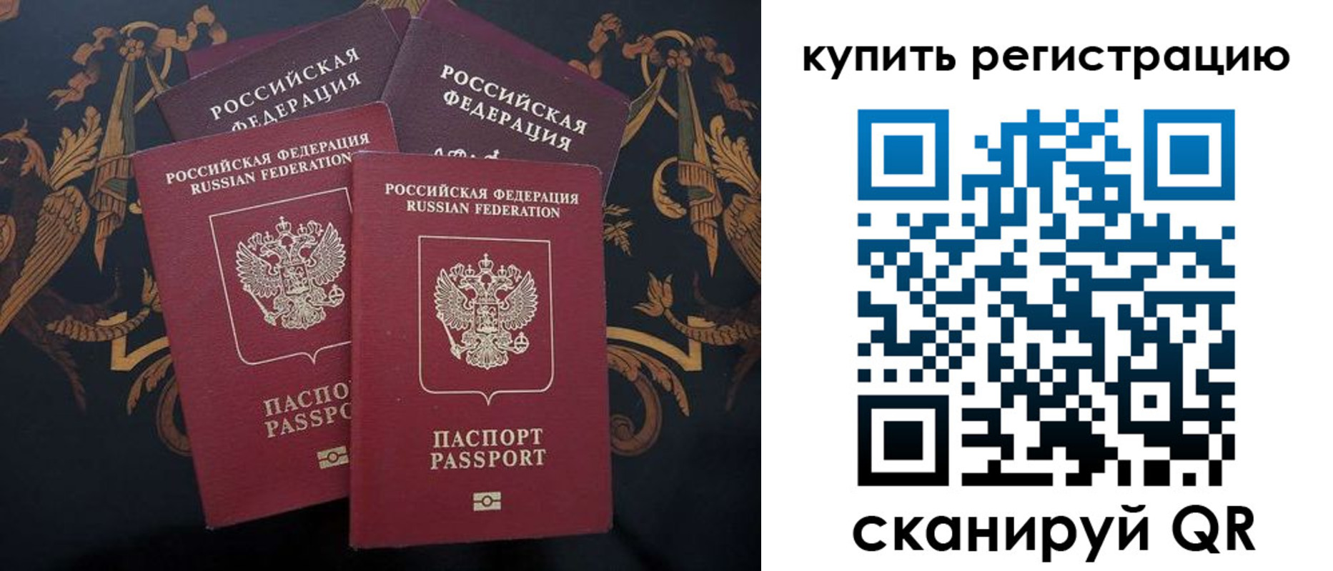 прописка регистрация в Адыгейске