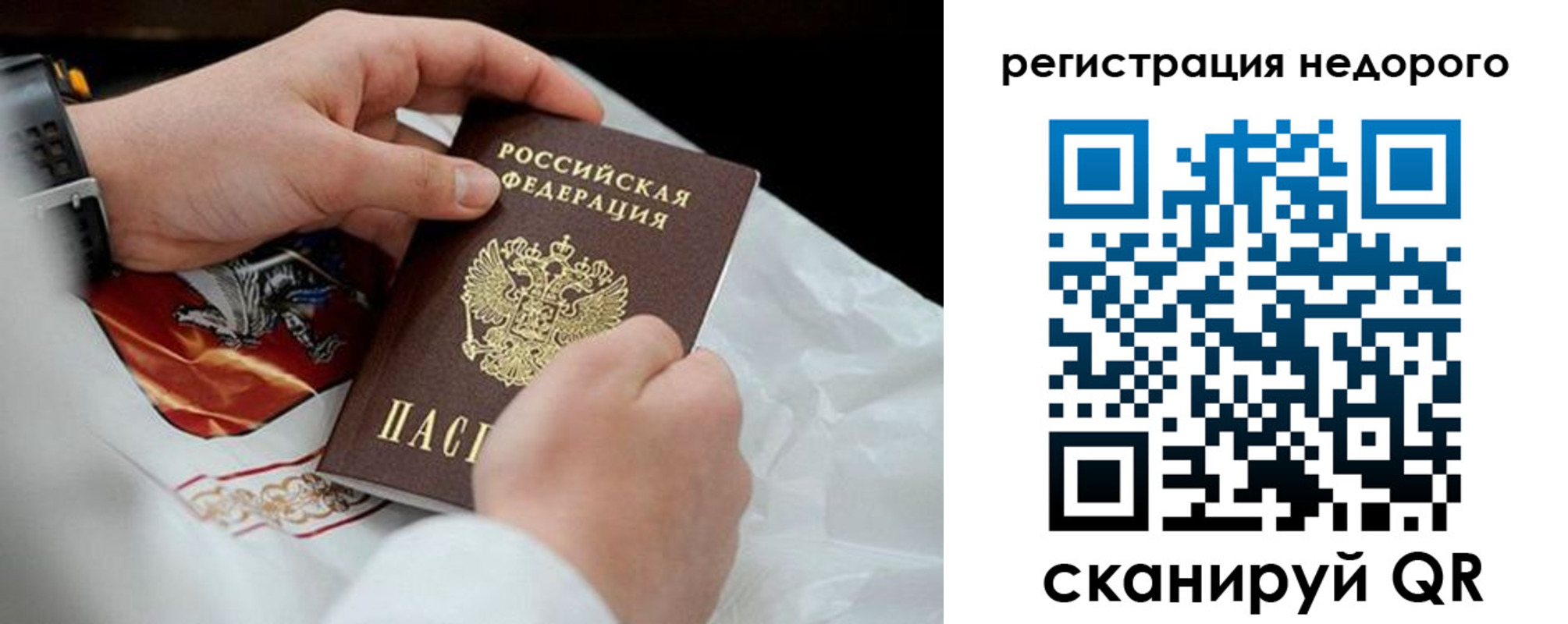 временная регистрация для школы в Адыгейске
