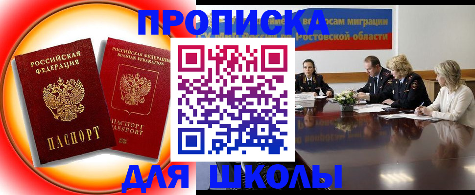 временная регистрация надежно в Адыгейске