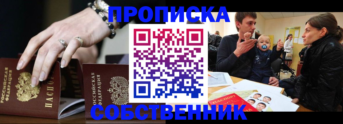 регистрация в Адыгейске