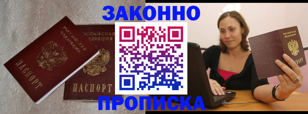 миграционный учет в Адыгейске