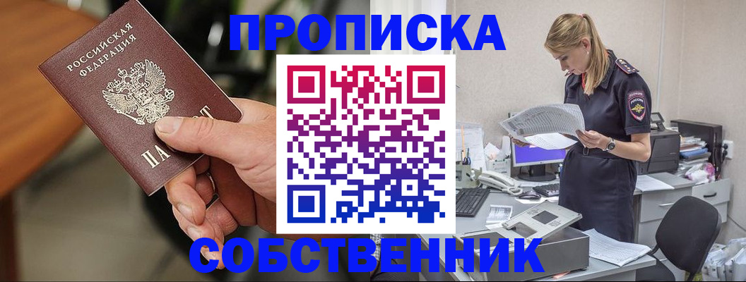 временная регистрация для всех в Адыгейске
