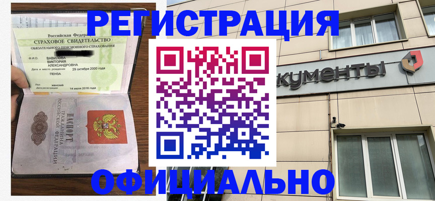 регистрация для школы в Адыгейске