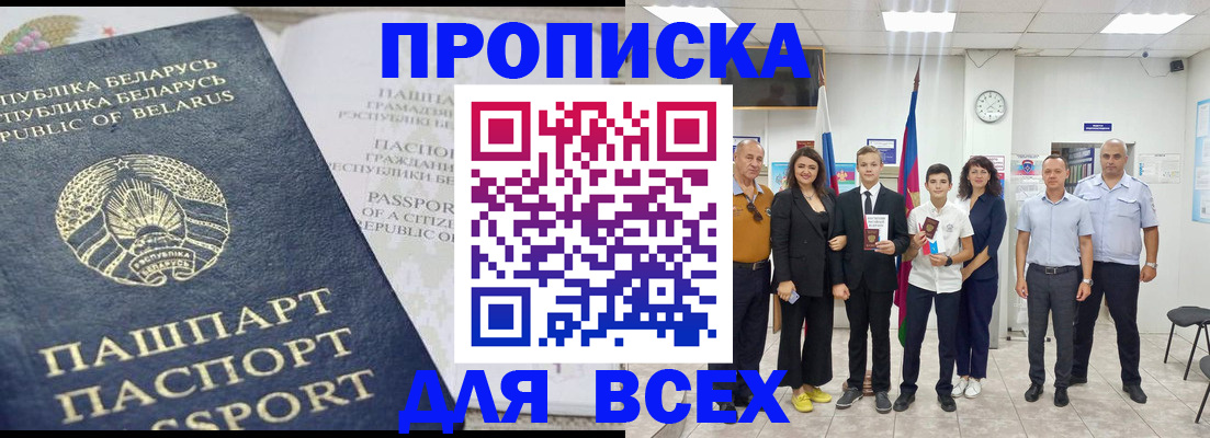 регистрация в Адыгейске