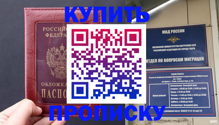 найти адрес прописки в Адыгейске