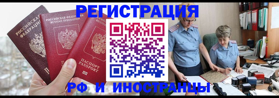 временная регистрация гарантия в Адыгейске