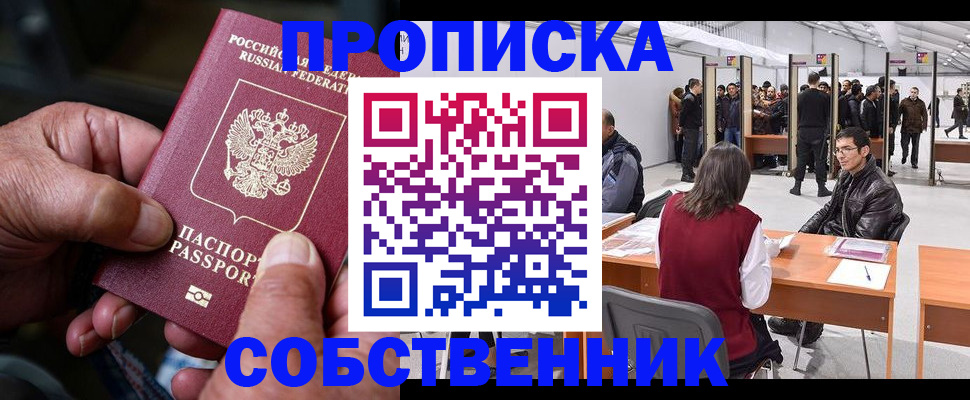 регистрация для школы в Адыгейске