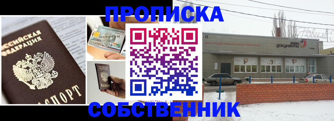 регистрация для школы в Адыгейске